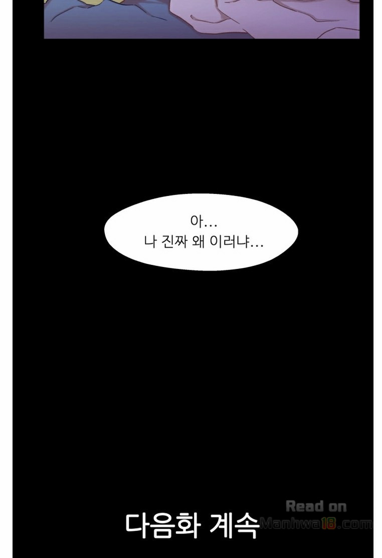 Bro And Sis Raw Chapter 10 Page 11