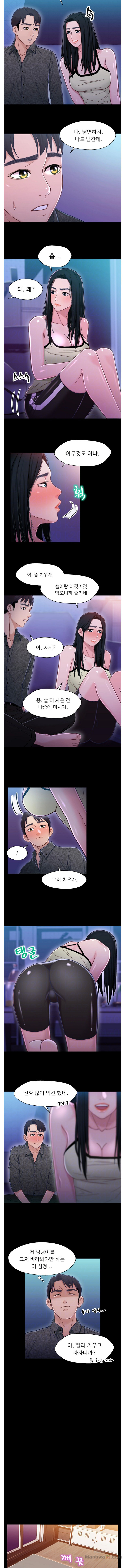Bro And Sis Raw Chapter 10 Page 4
