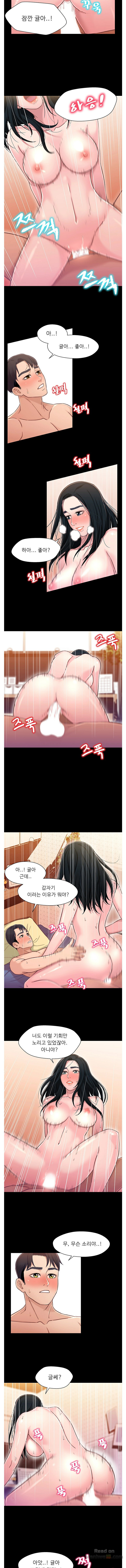 Bro And Sis Raw Chapter 10 Page 8