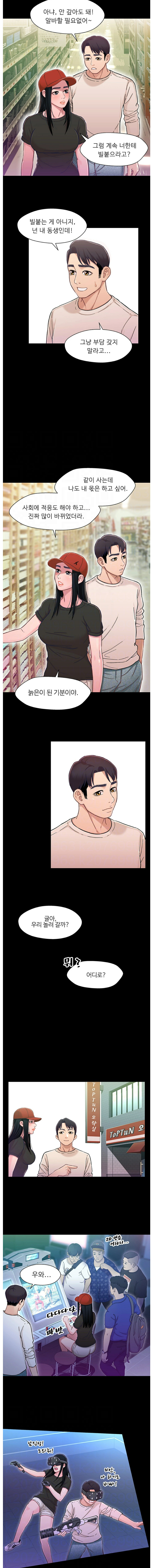 Bro And Sis Raw Chapter 11 Page 1