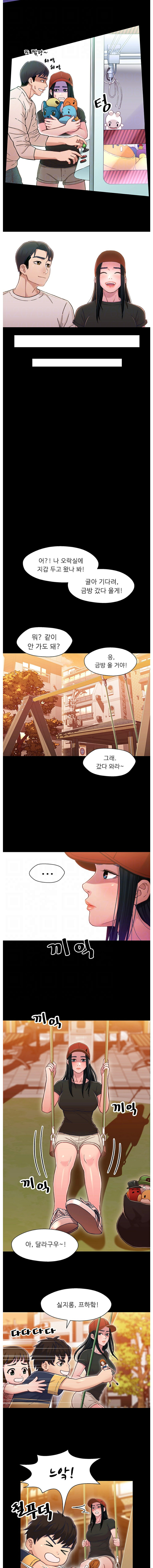 Bro And Sis Raw Chapter 11 Page 2