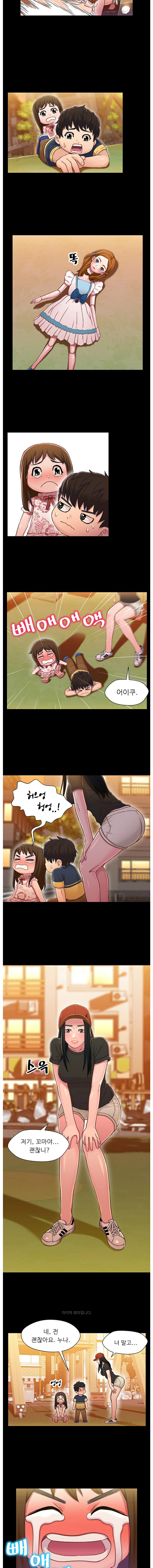 Bro And Sis Raw Chapter 11 Page 3