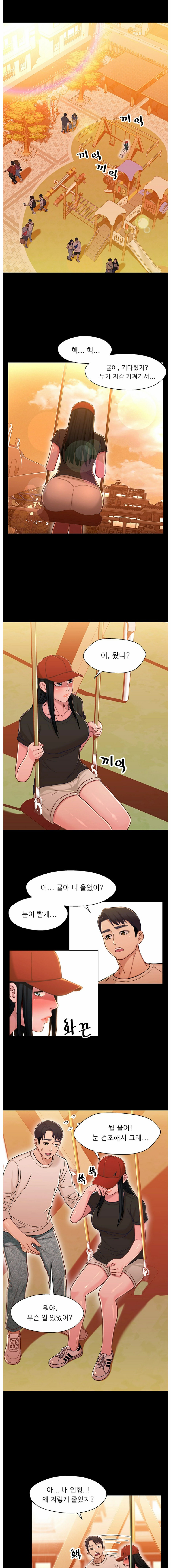 Bro And Sis Raw Chapter 11 Page 7