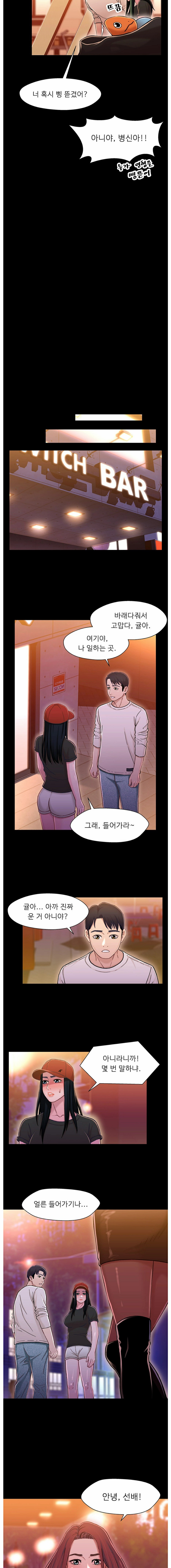 Bro And Sis Raw Chapter 11 Page 8