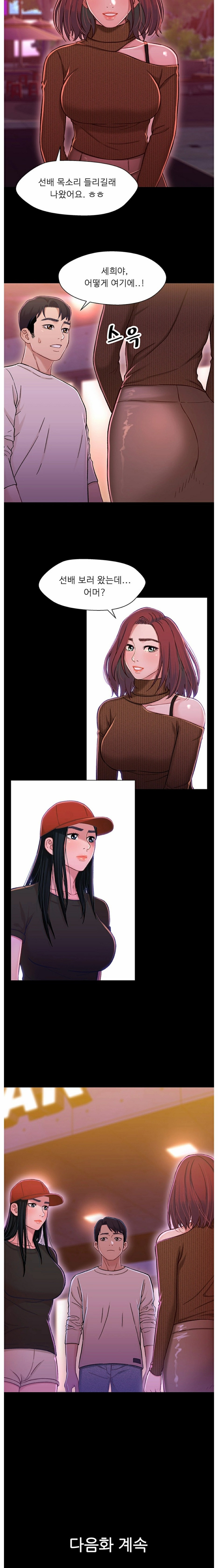 Bro And Sis Raw Chapter 11 Page 9