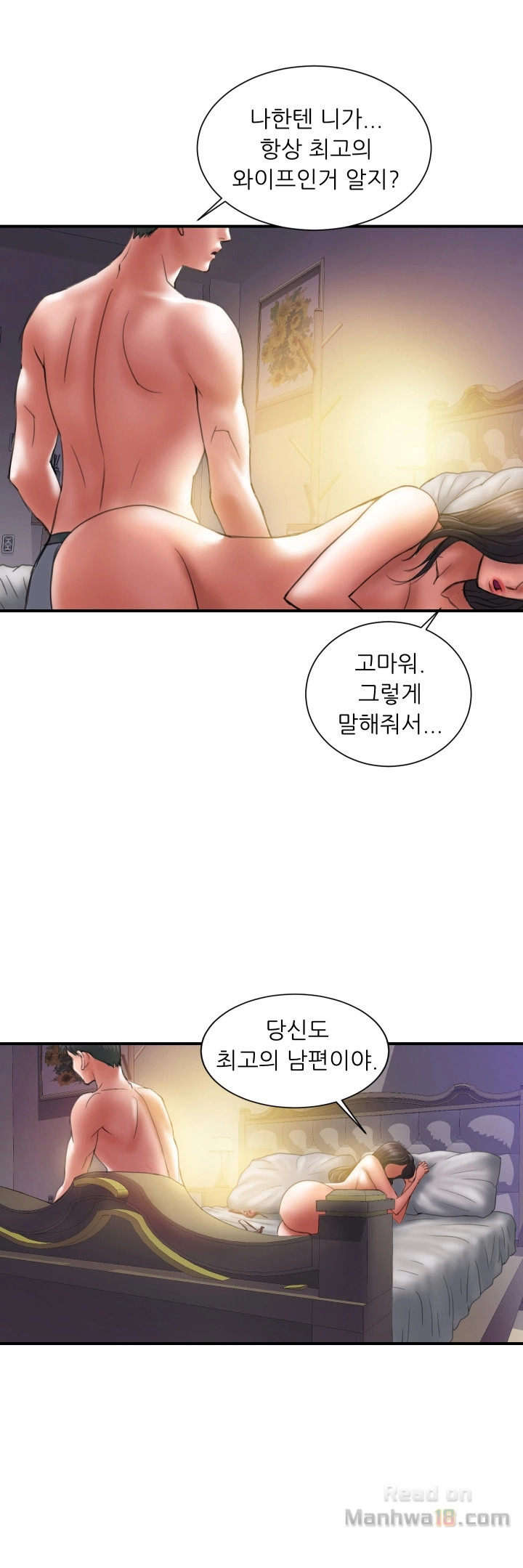 Have An Affair Raw Chapter 1 Page 12