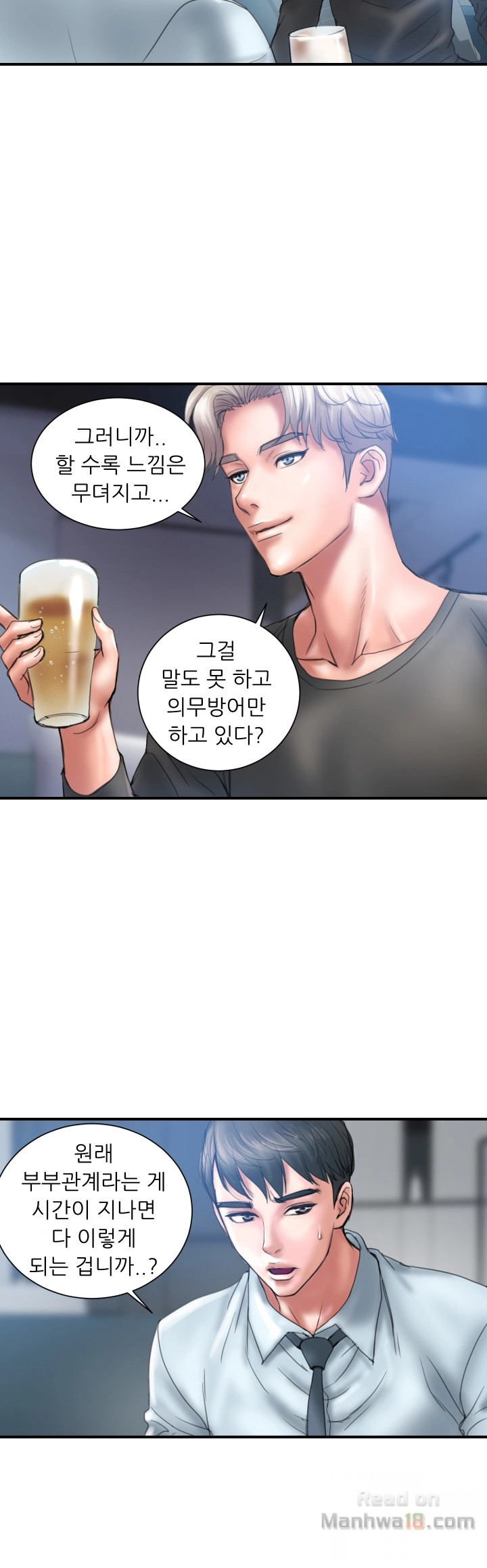Have An Affair Raw Chapter 1 Page 15