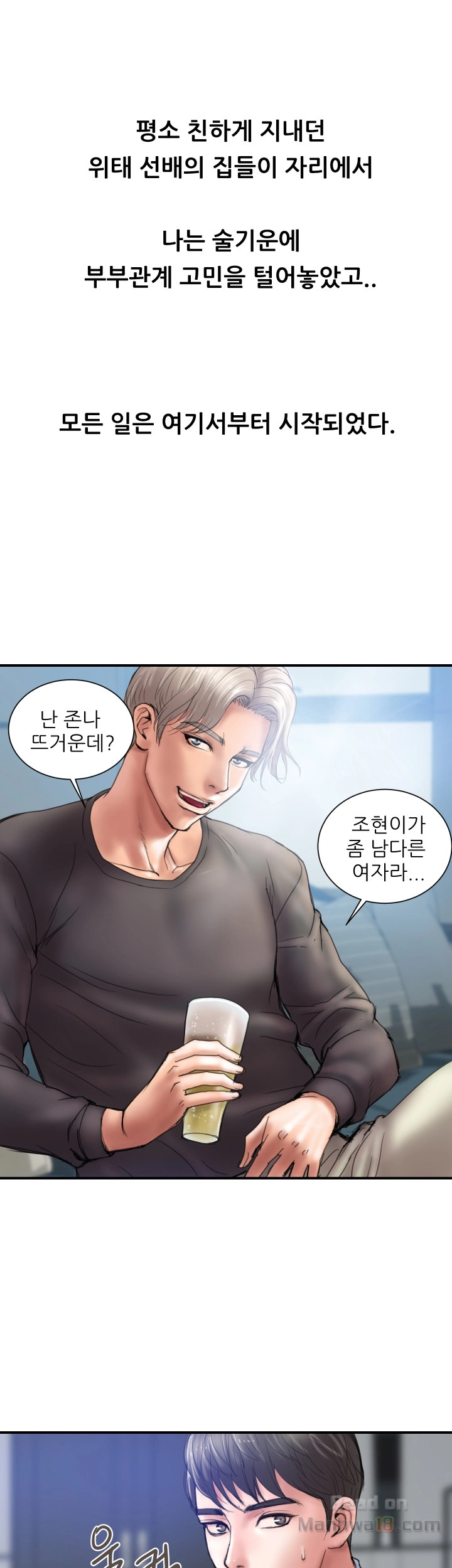 Have An Affair Raw Chapter 1 Page 16