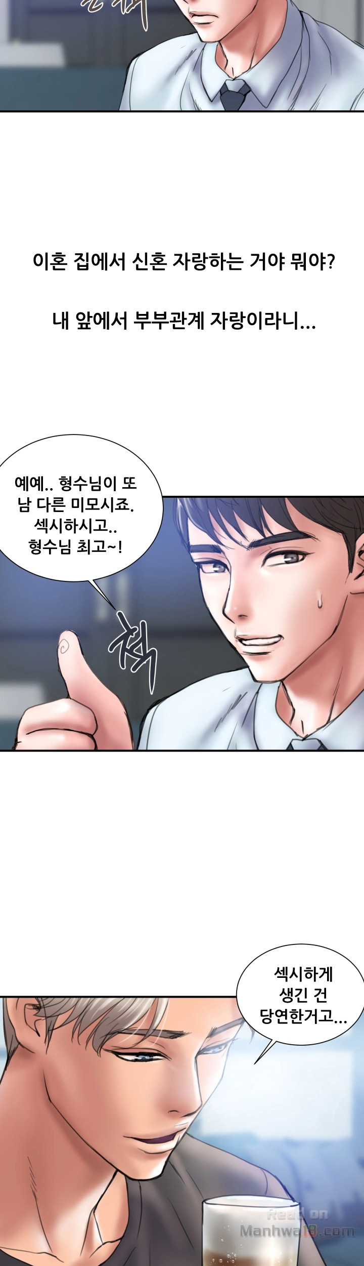Have An Affair Raw Chapter 1 Page 17
