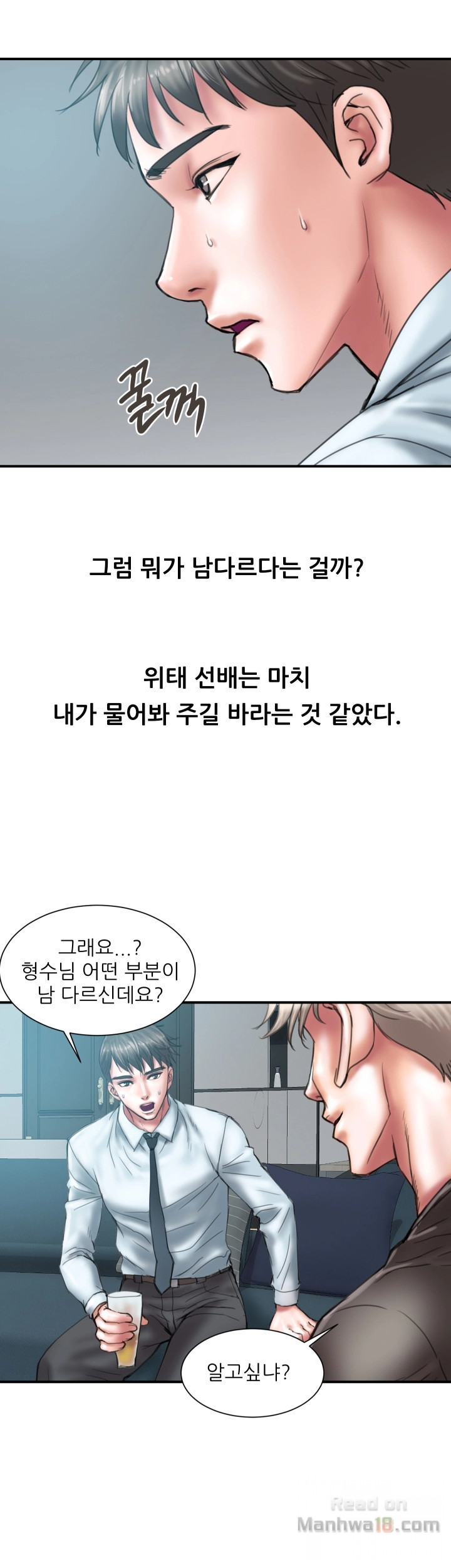 Have An Affair Raw Chapter 1 Page 19