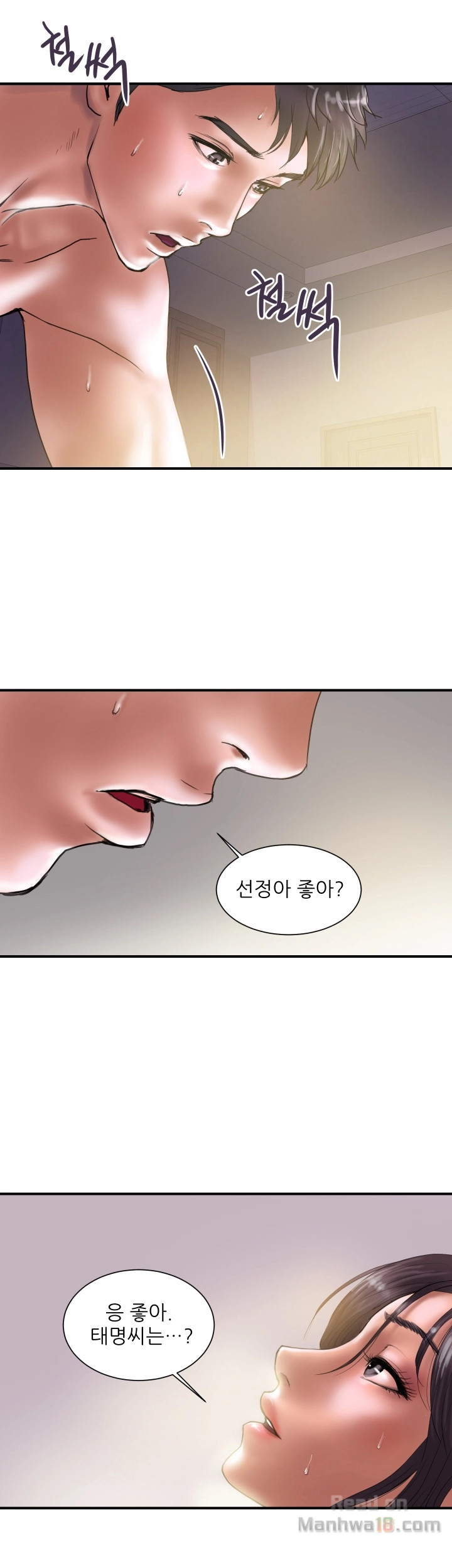 Have An Affair Raw Chapter 1 Page 2