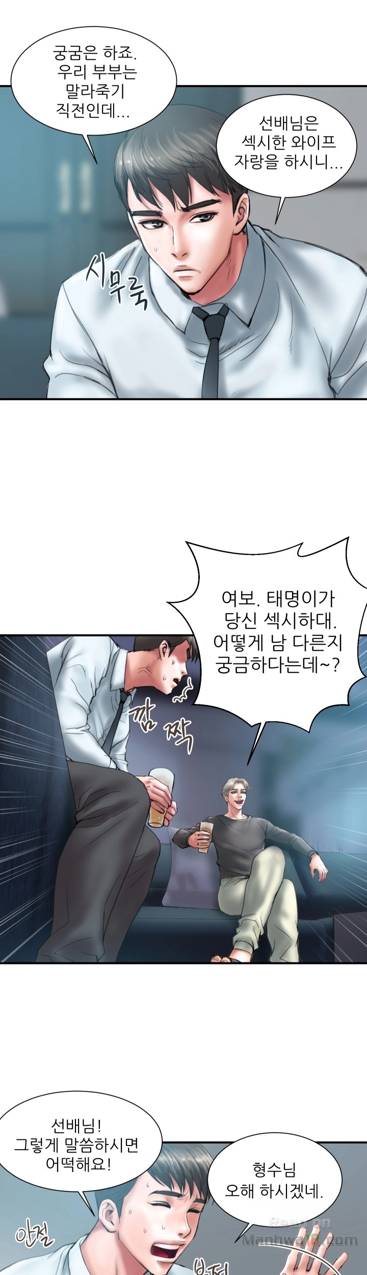Have An Affair Raw Chapter 1 Page 20