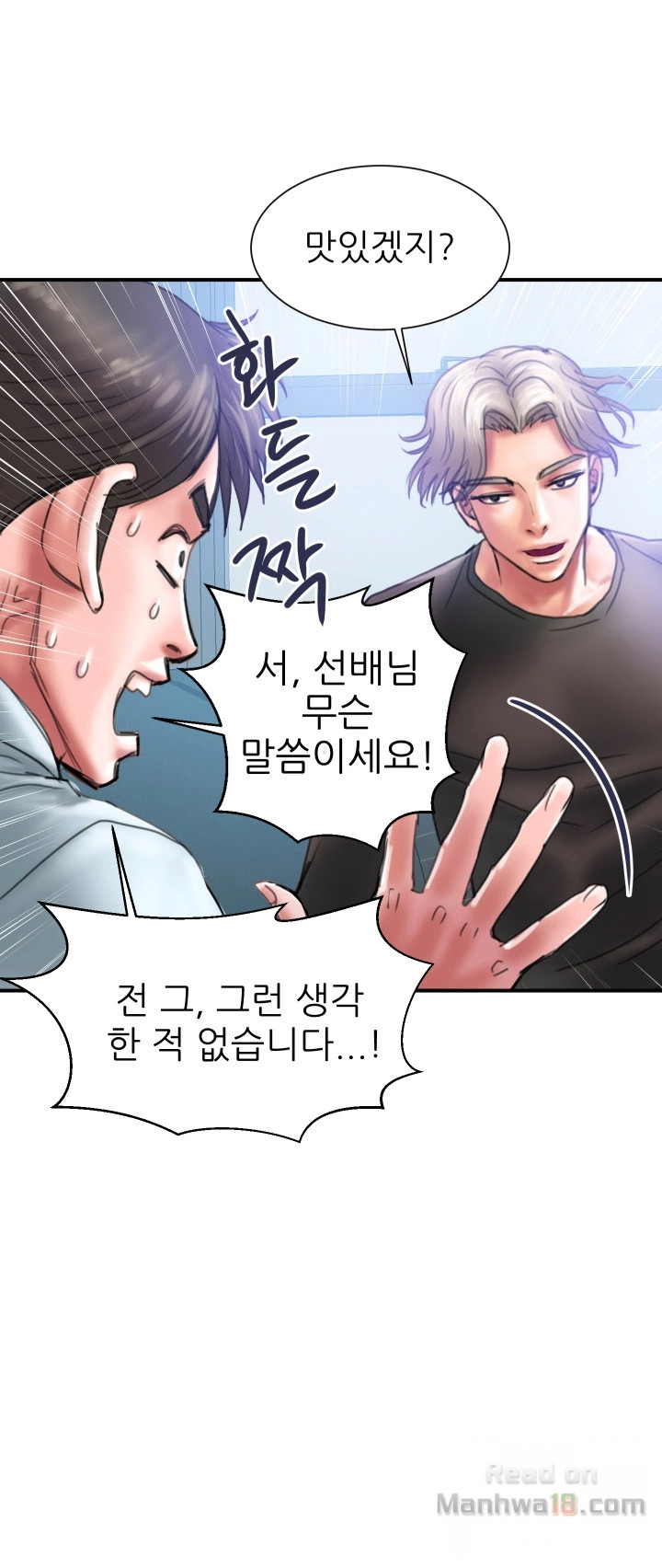 Have An Affair Raw Chapter 1 Page 24
