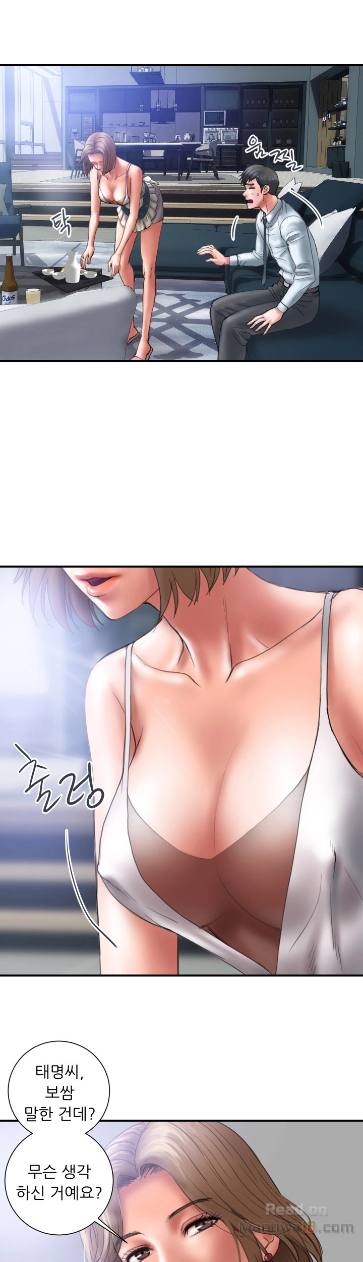 Have An Affair Raw Chapter 1 Page 25