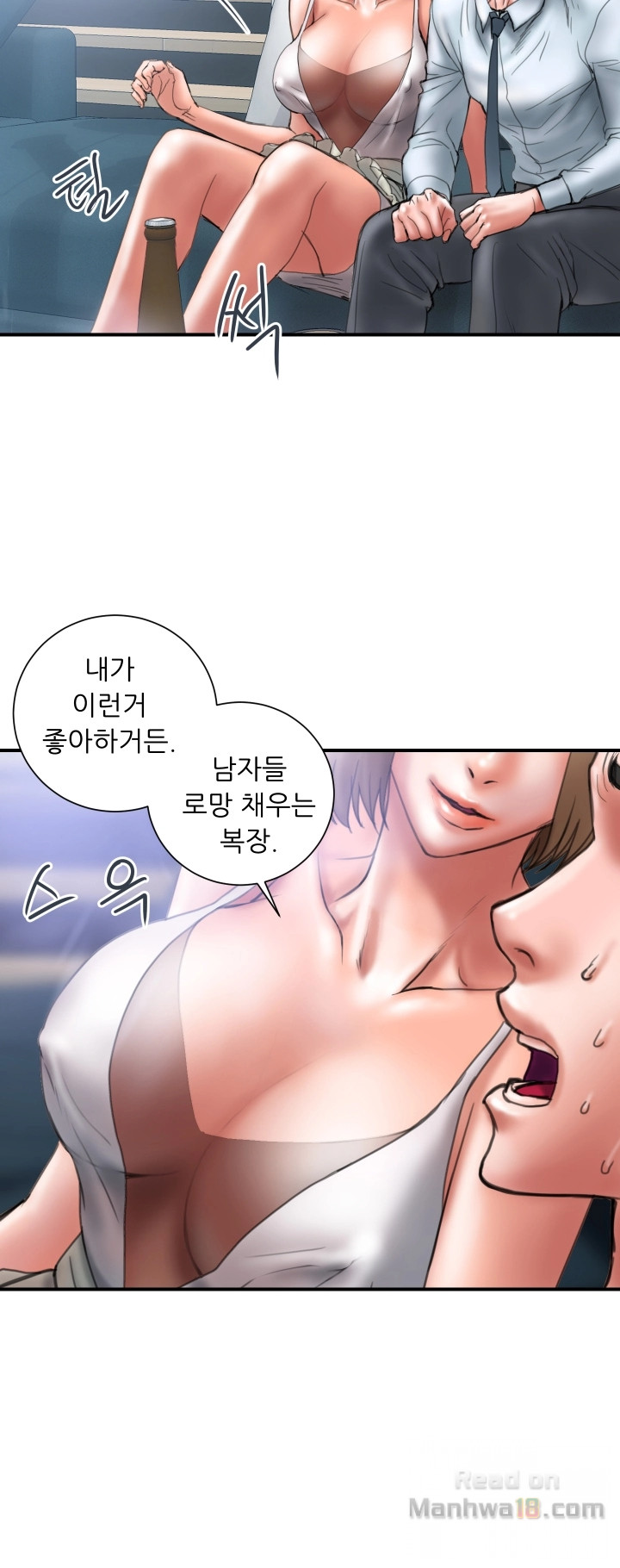 Have An Affair Raw Chapter 1 Page 27