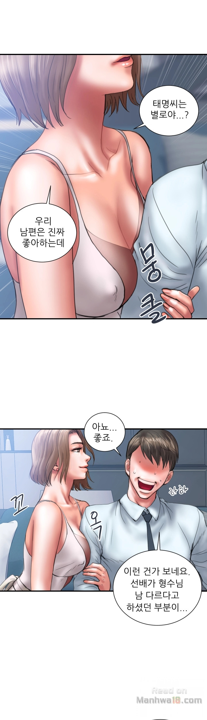 Have An Affair Raw Chapter 1 Page 28