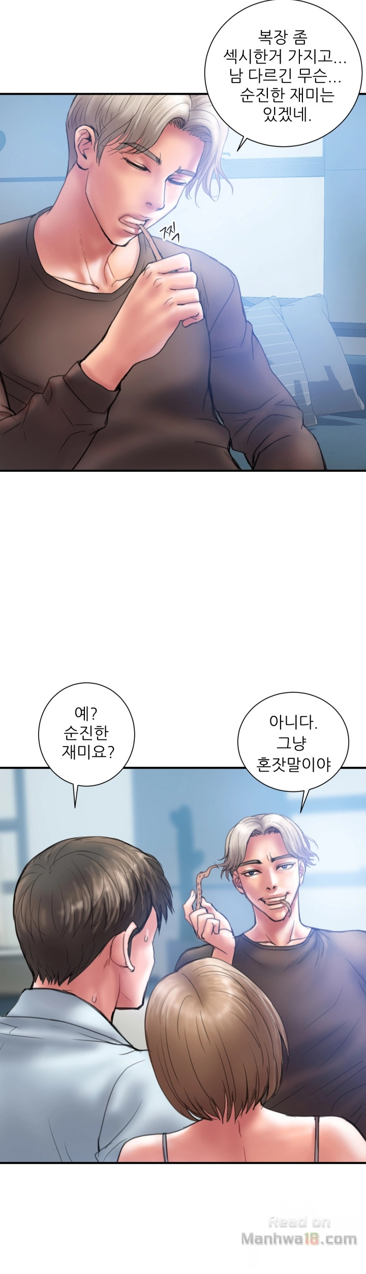 Have An Affair Raw Chapter 1 Page 29