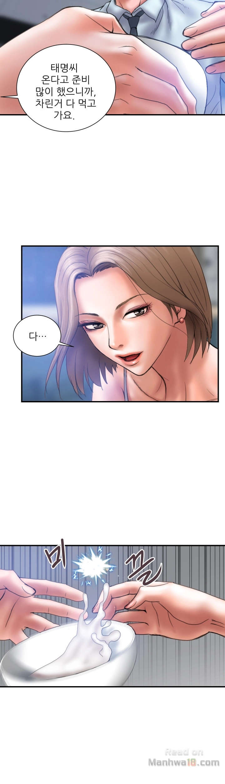 Have An Affair Raw Chapter 1 Page 32