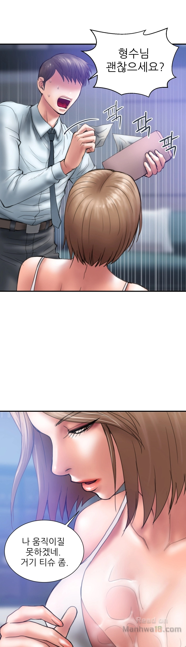 Have An Affair Raw Chapter 1 Page 34