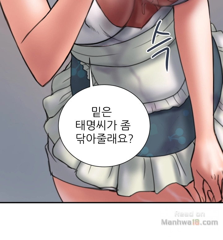 Have An Affair Raw Chapter 1 Page 36