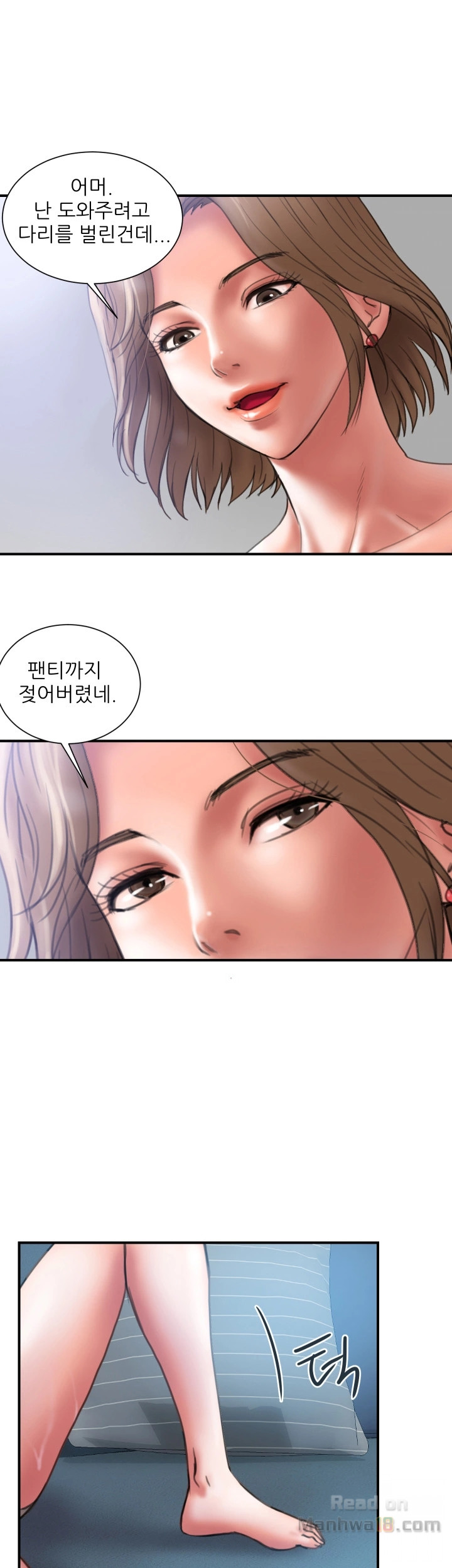 Have An Affair Raw Chapter 1 Page 40