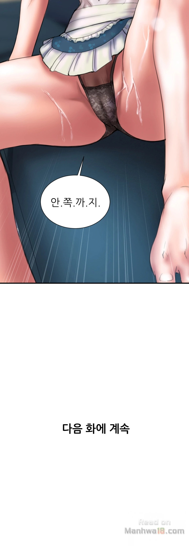 Have An Affair Raw Chapter 1 Page 42