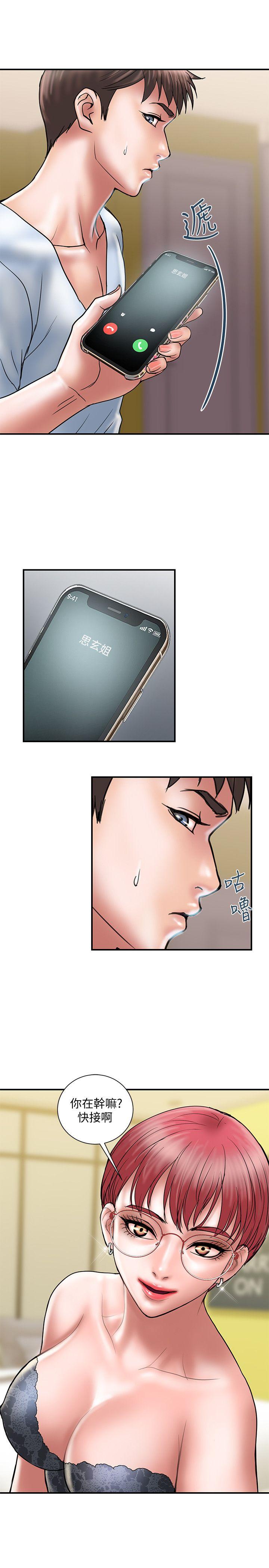 Have An Affair Raw Chapter 10 Page 10