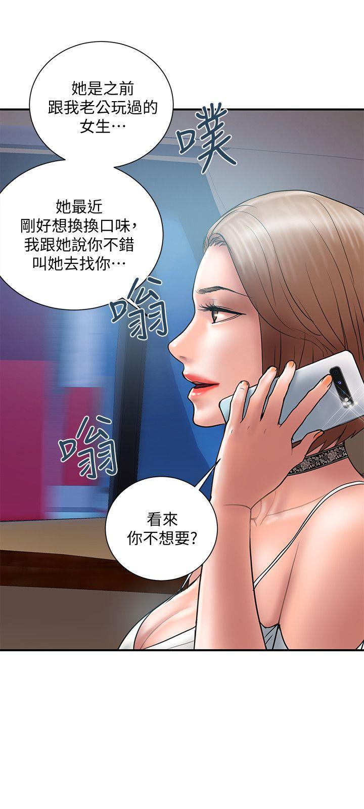 Have An Affair Raw Chapter 10 Page 12