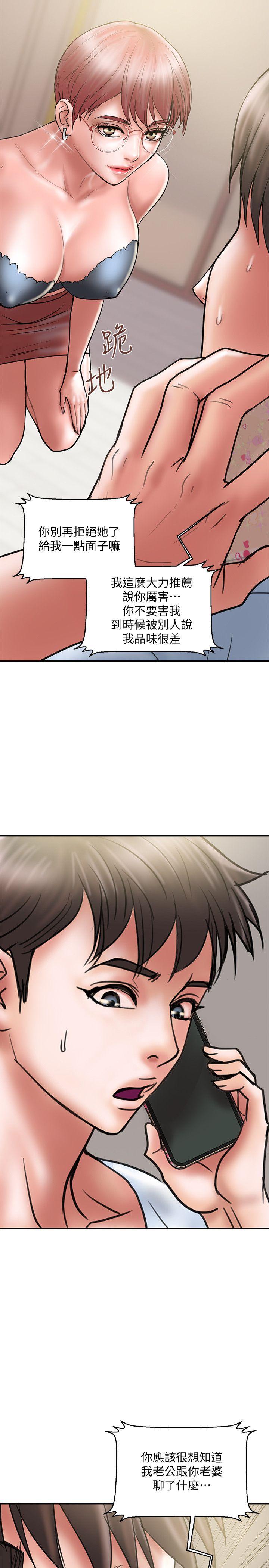 Have An Affair Raw Chapter 10 Page 14