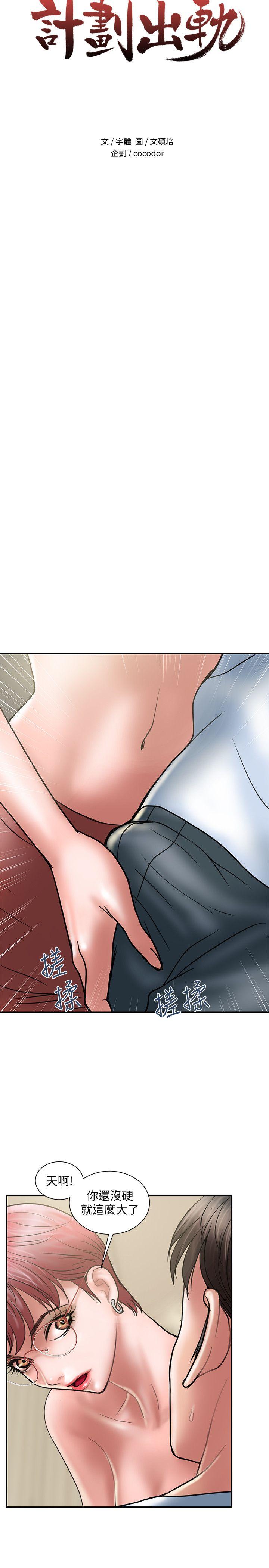Have An Affair Raw Chapter 10 Page 2