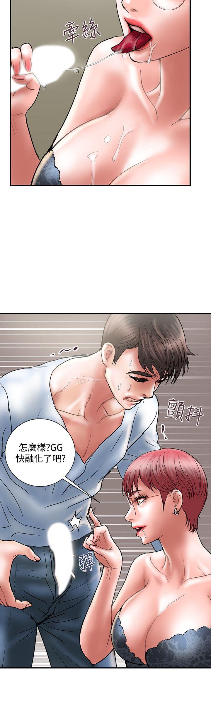 Have An Affair Raw Chapter 10 Page 24
