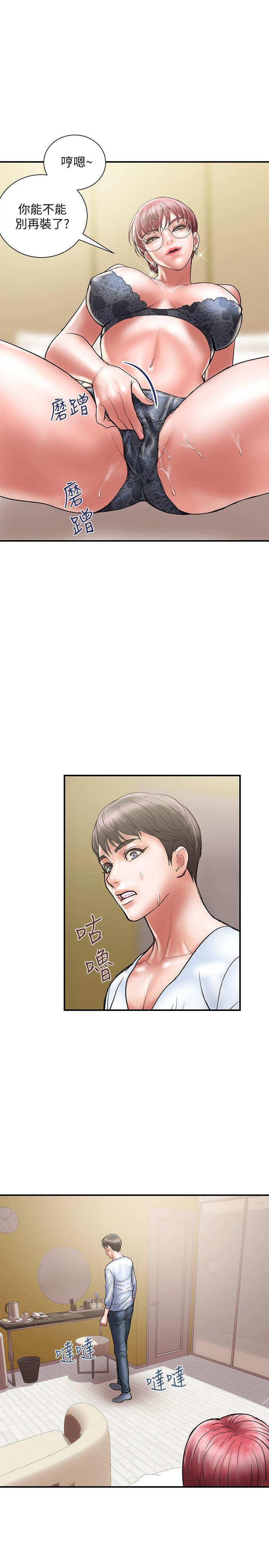 Have An Affair Raw Chapter 10 Page 26