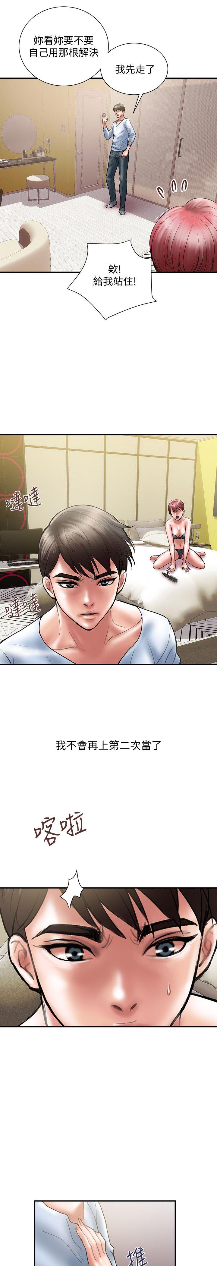 Have An Affair Raw Chapter 10 Page 28