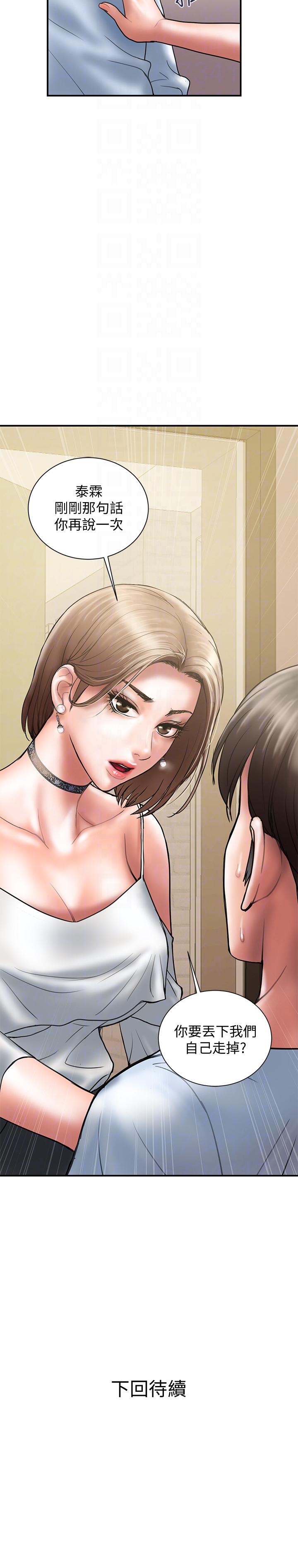 Have An Affair Raw Chapter 10 Page 29