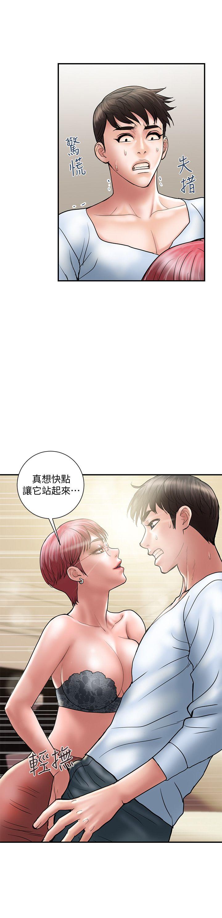 Have An Affair Raw Chapter 10 Page 3