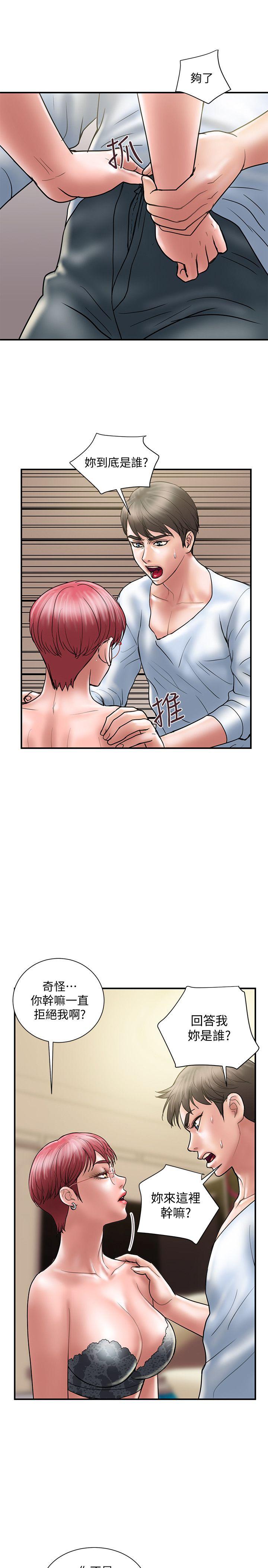 Have An Affair Raw Chapter 10 Page 4