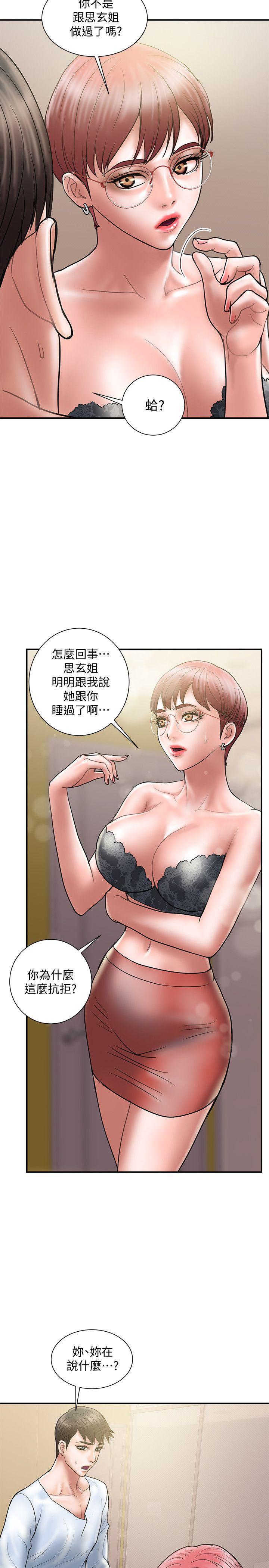 Have An Affair Raw Chapter 10 Page 5