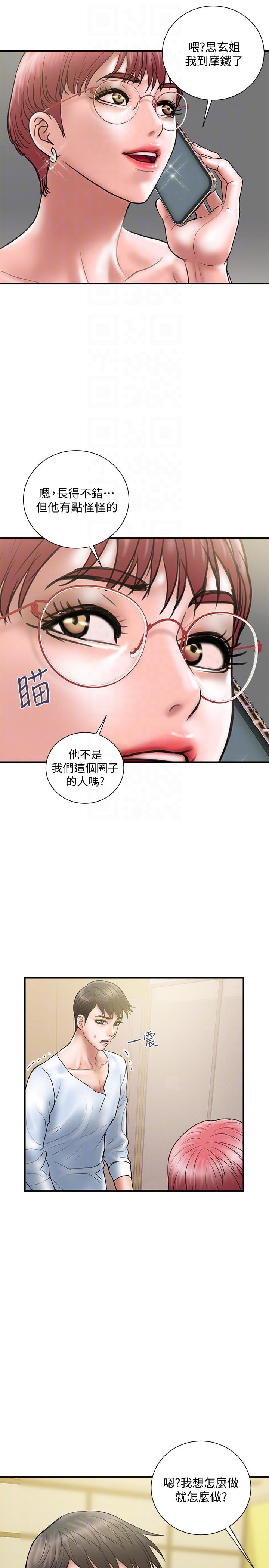 Have An Affair Raw Chapter 10 Page 7