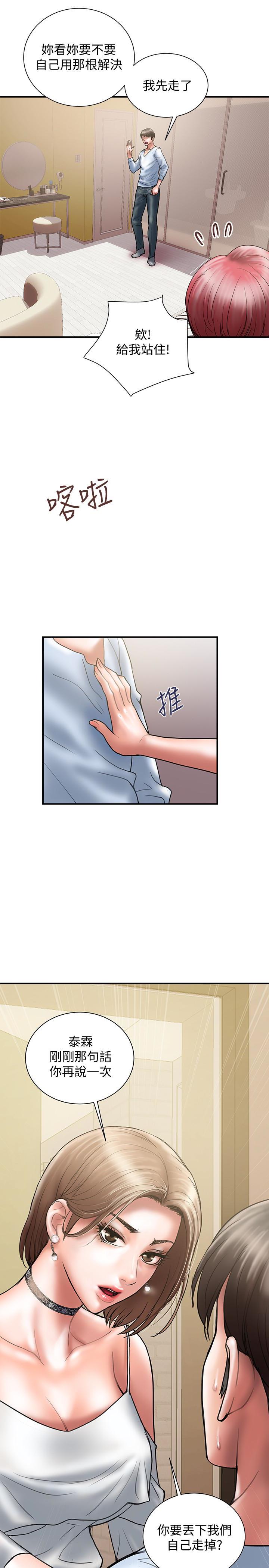 Have An Affair Raw Chapter 11 Page 1
