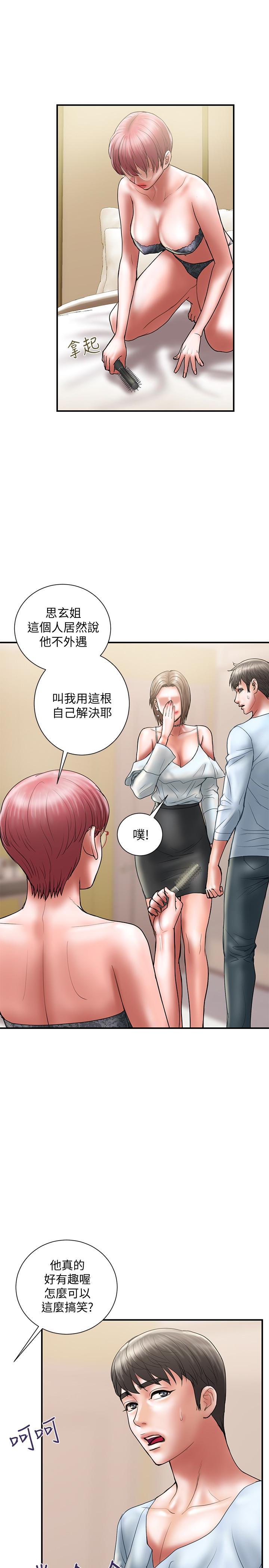Have An Affair Raw Chapter 11 Page 10