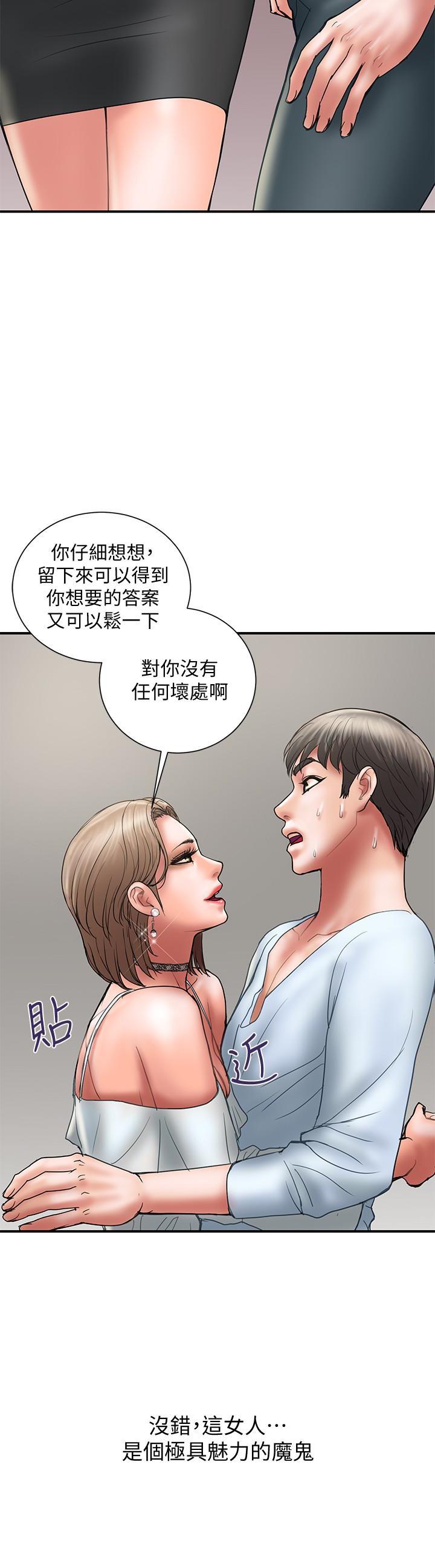 Have An Affair Raw Chapter 11 Page 12