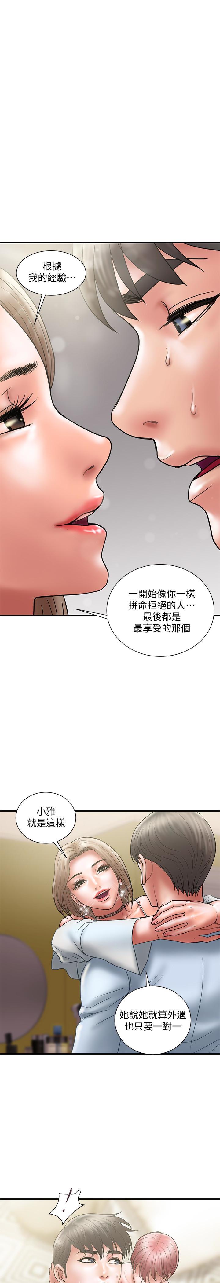Have An Affair Raw Chapter 11 Page 14