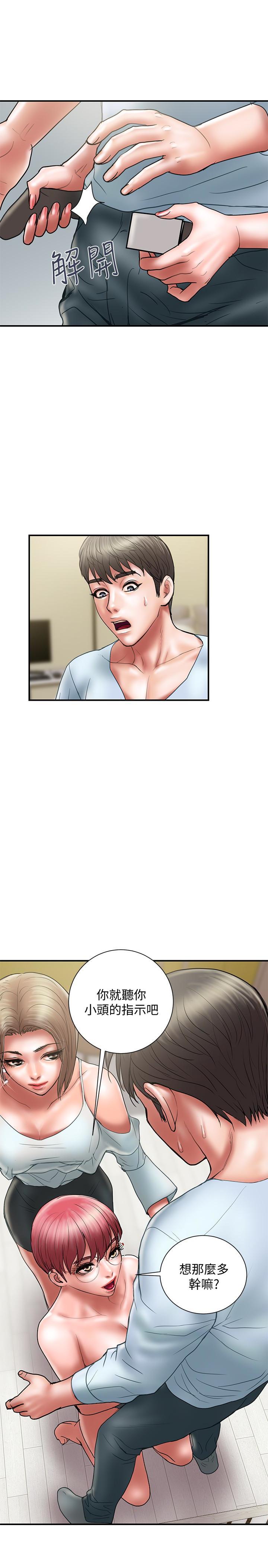 Have An Affair Raw Chapter 11 Page 16