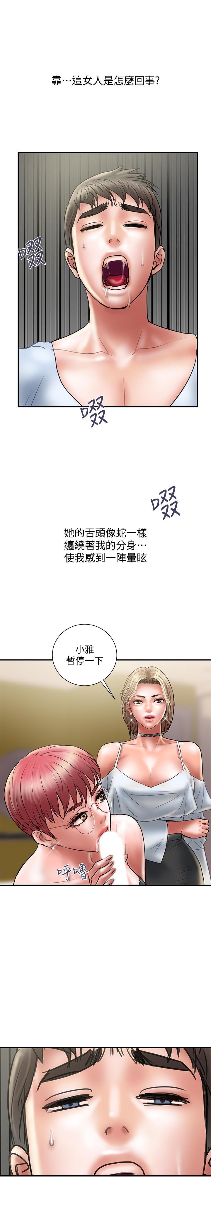 Have An Affair Raw Chapter 11 Page 26