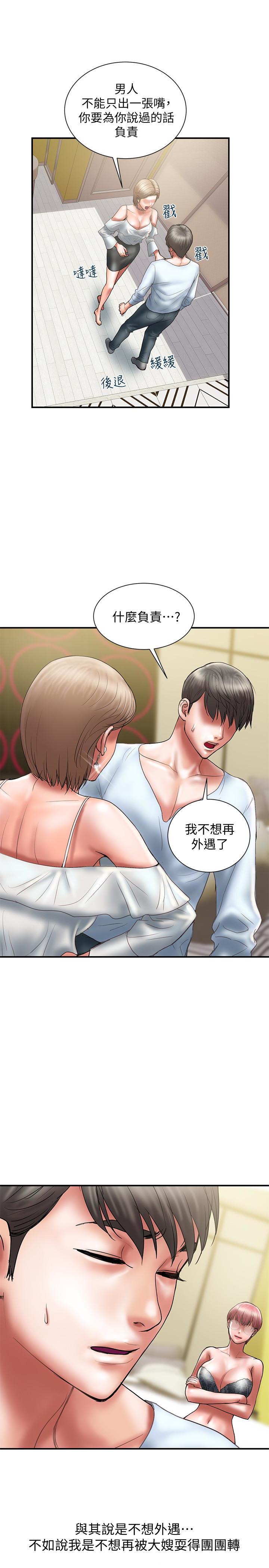 Have An Affair Raw Chapter 11 Page 4