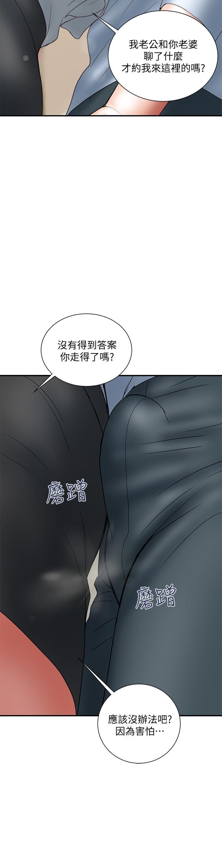 Have An Affair Raw Chapter 11 Page 6