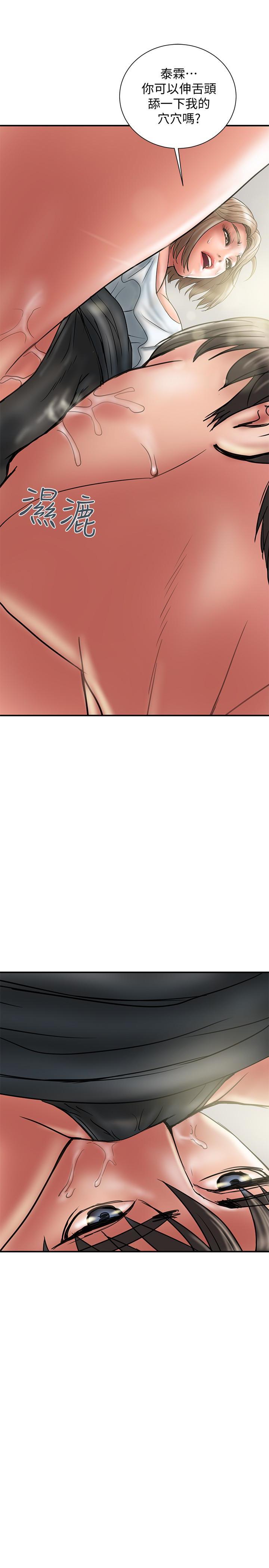 Have An Affair Raw Chapter 12 Page 1