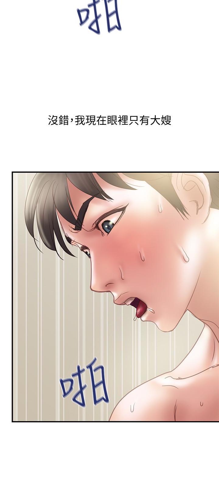 Have An Affair Raw Chapter 12 Page 18