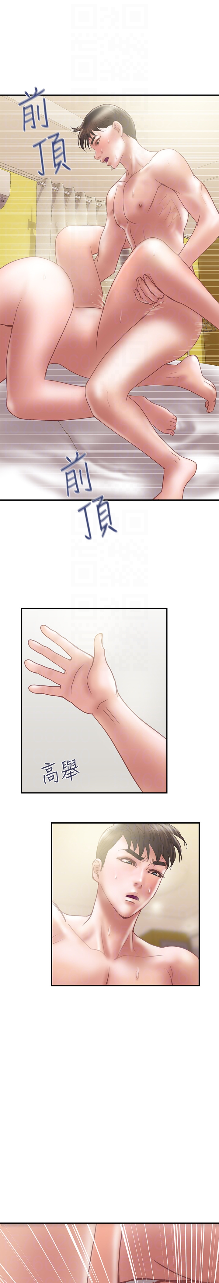 Have An Affair Raw Chapter 12 Page 19