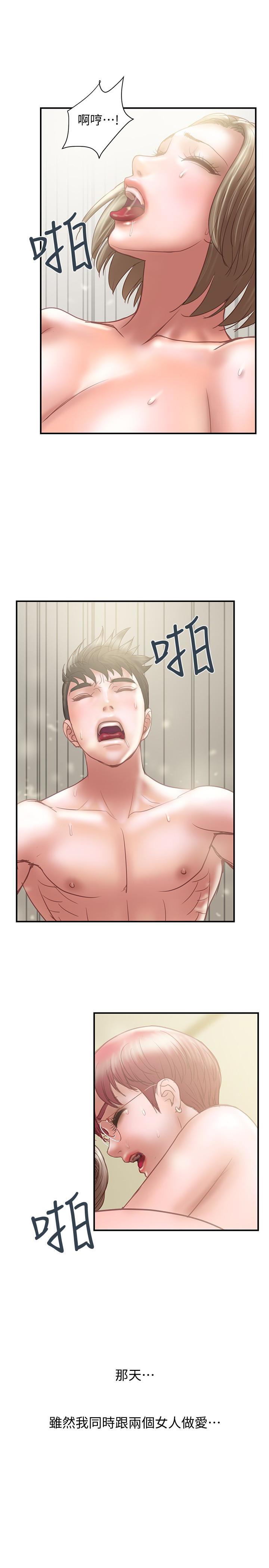 Have An Affair Raw Chapter 12 Page 22